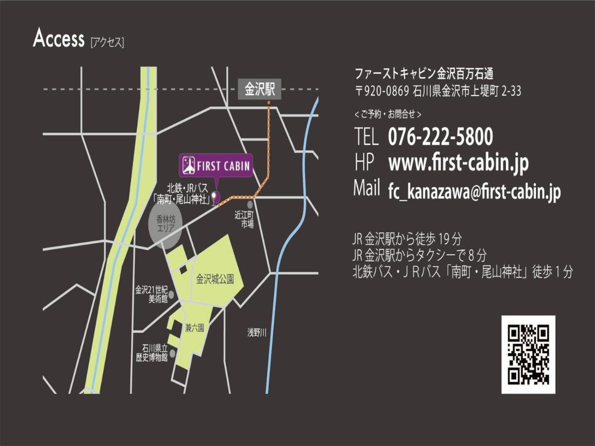 Torifito Hotel & Pod Kanazawa Bagian luar foto